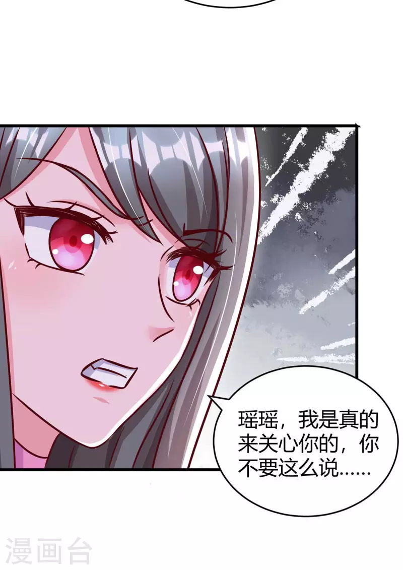 第238话 我早就受够了-第240话