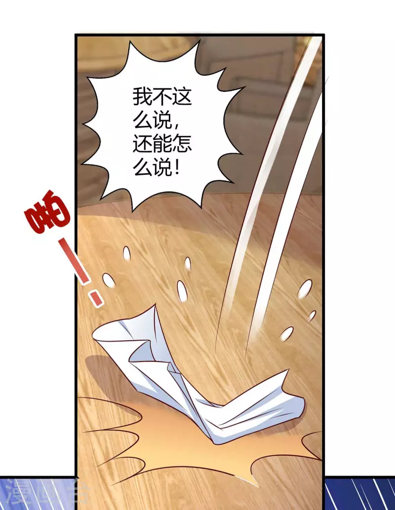 第238话 我早就受够了-第240话