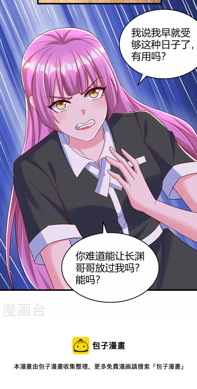 第238话 我早就受够了-第240话