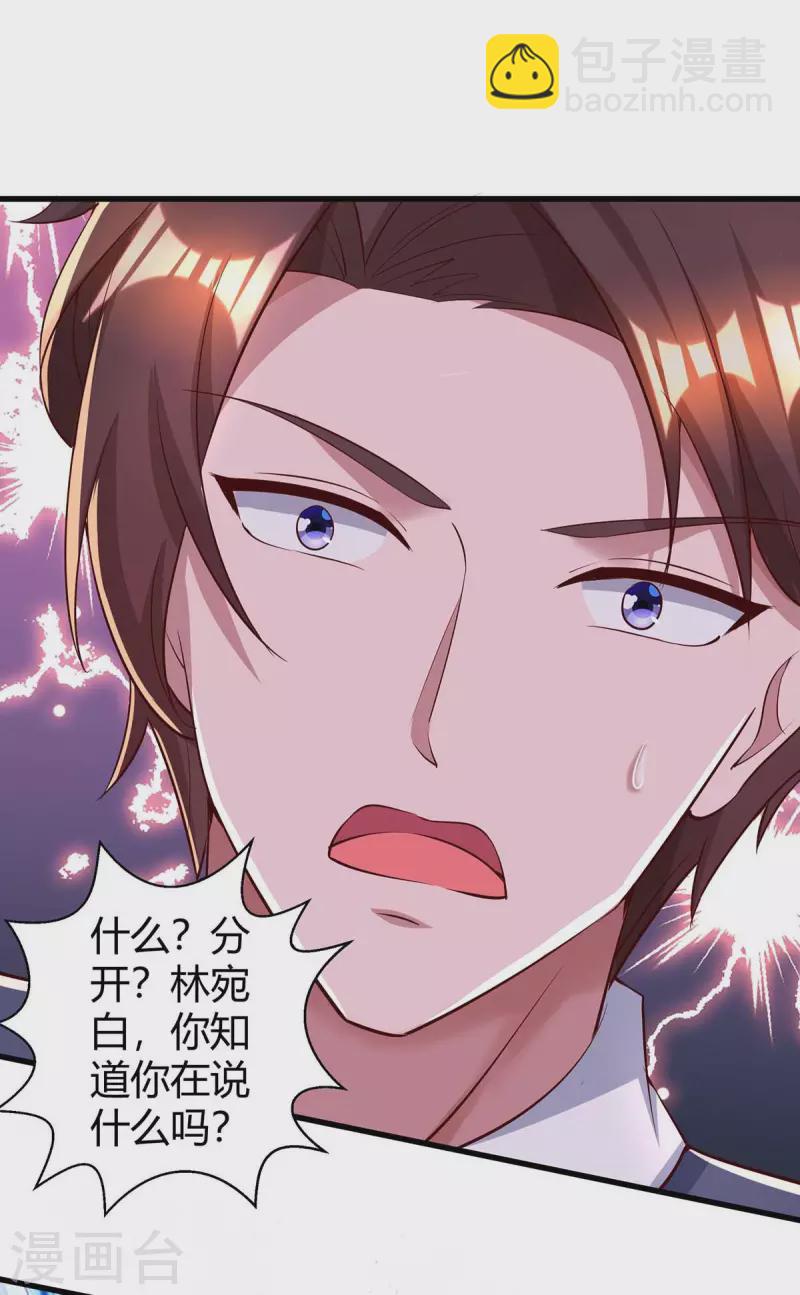 第238话 我早就受够了-第240话