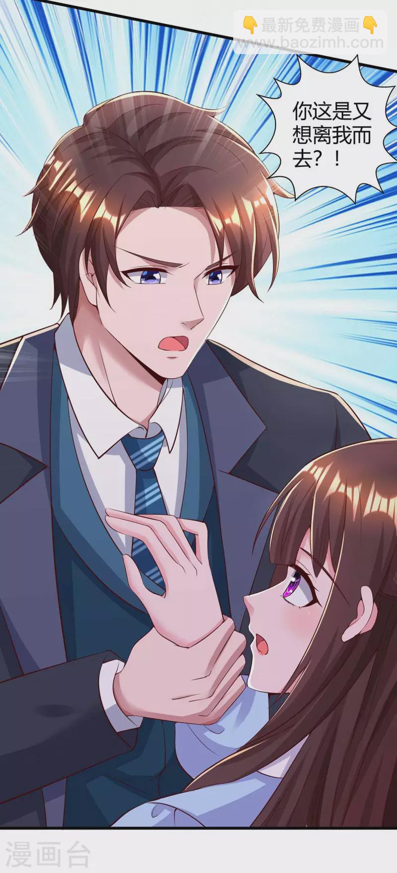第238话 我早就受够了-第240话