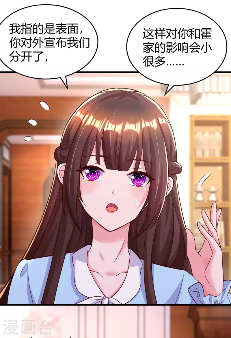 第238话 我早就受够了-第240话