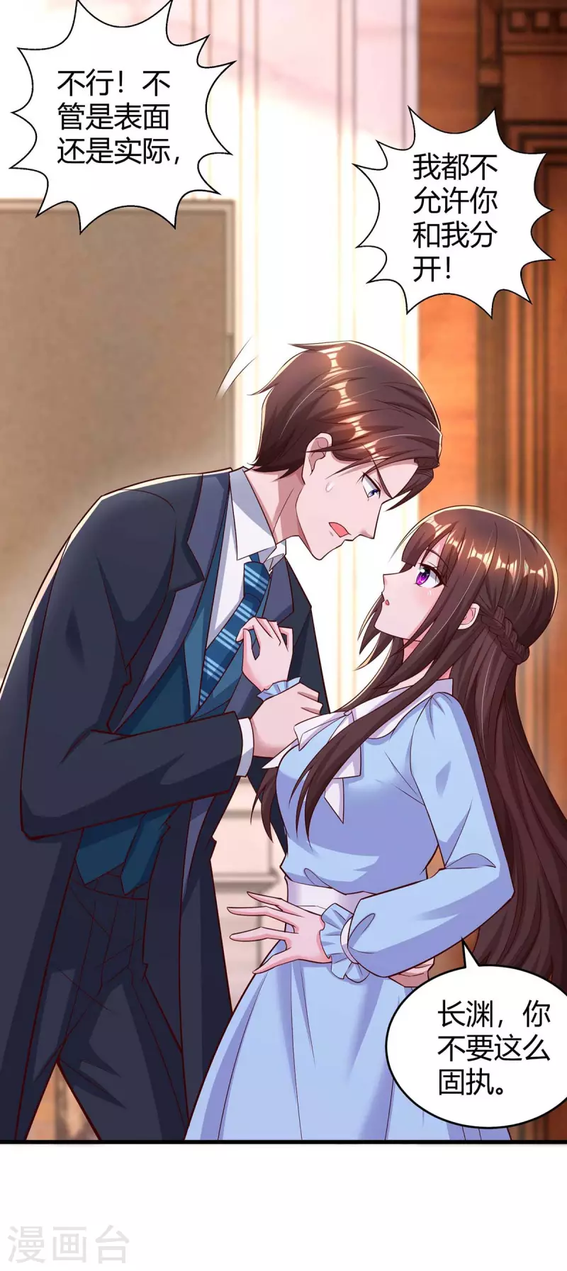 第238话 我早就受够了-第240话