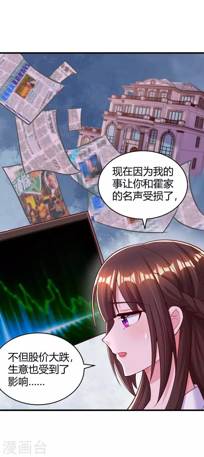 第238话 我早就受够了-第240话