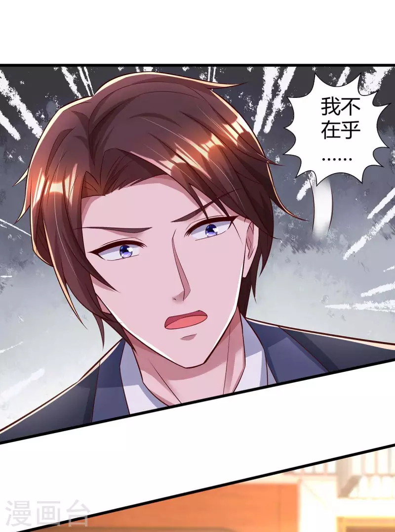 第238话 我早就受够了-第240话