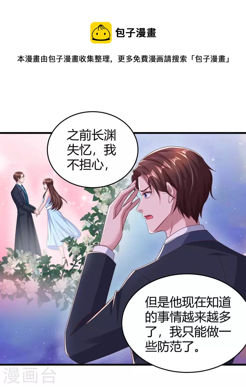 第240话 燕风来电-第242话