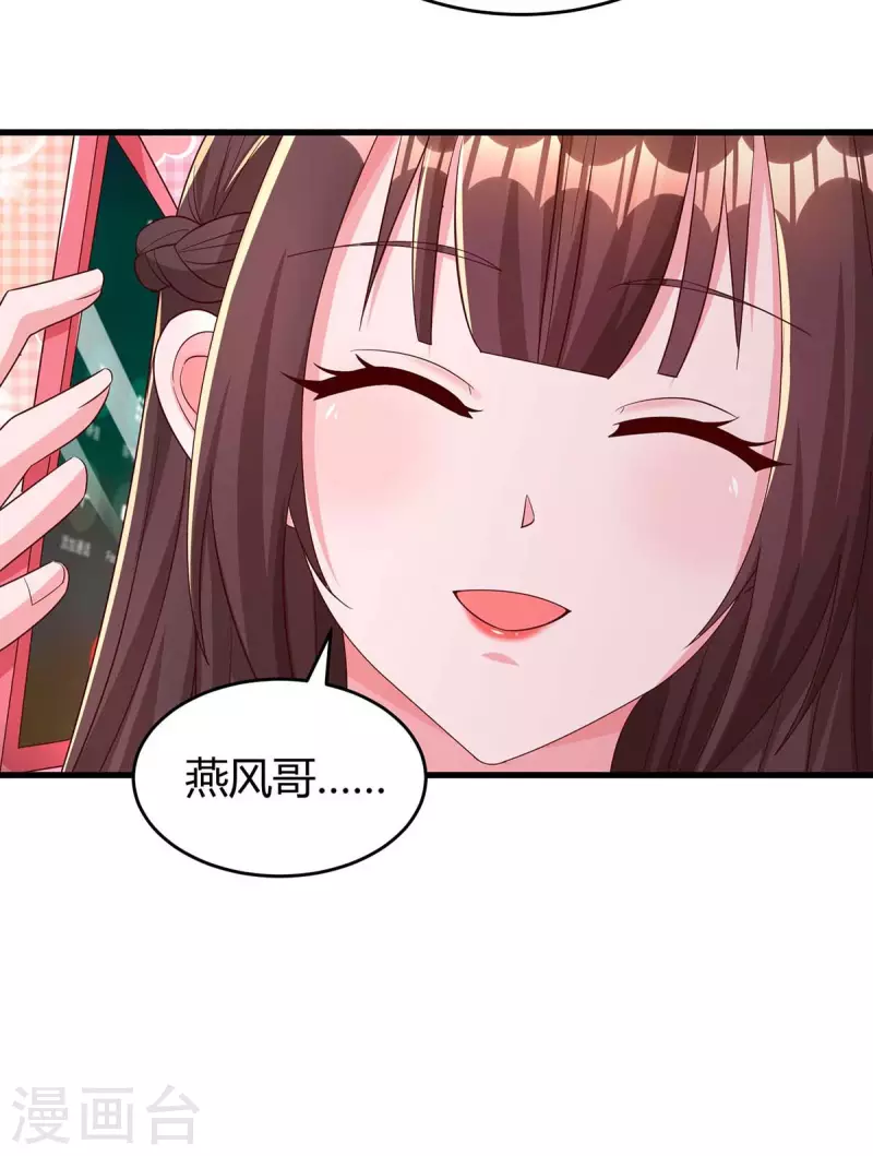第240话 燕风来电-第242话