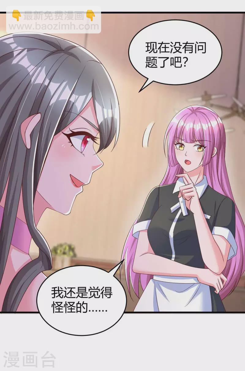 第240话 燕风来电-第242话