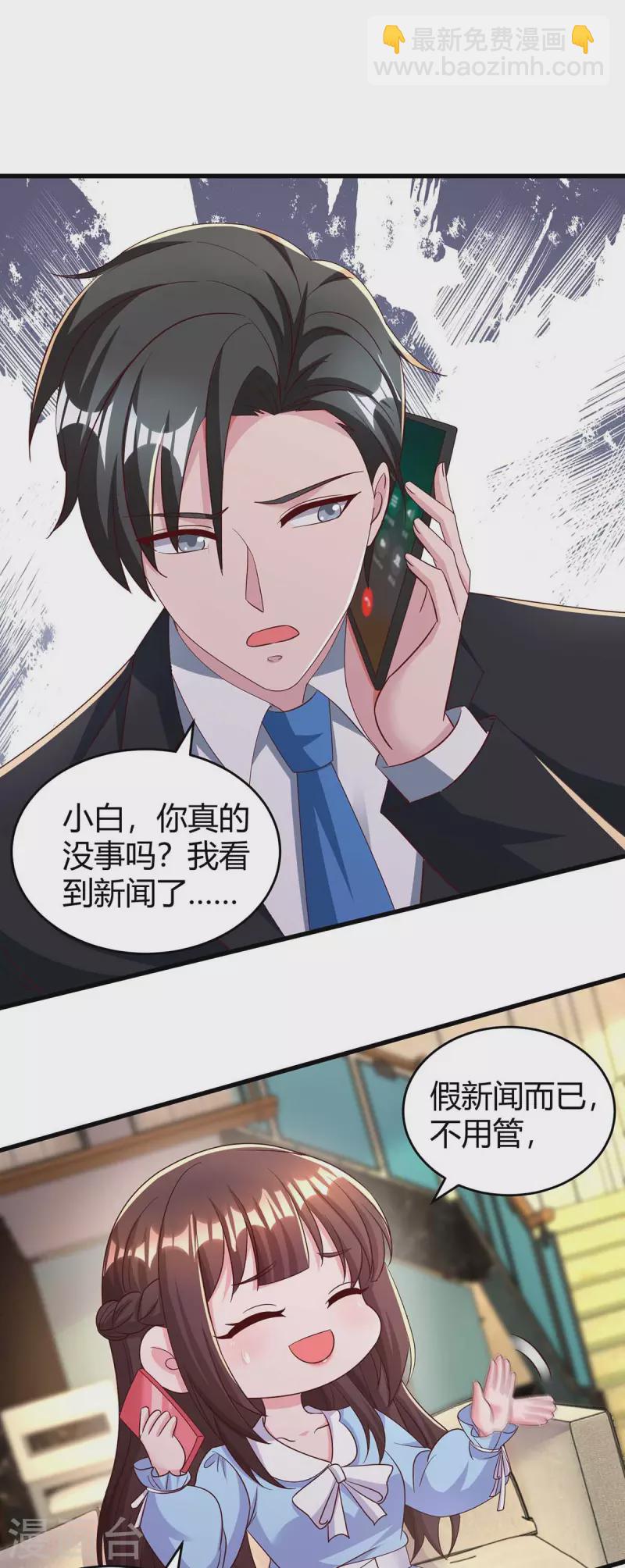 第240话 燕风来电-第242话