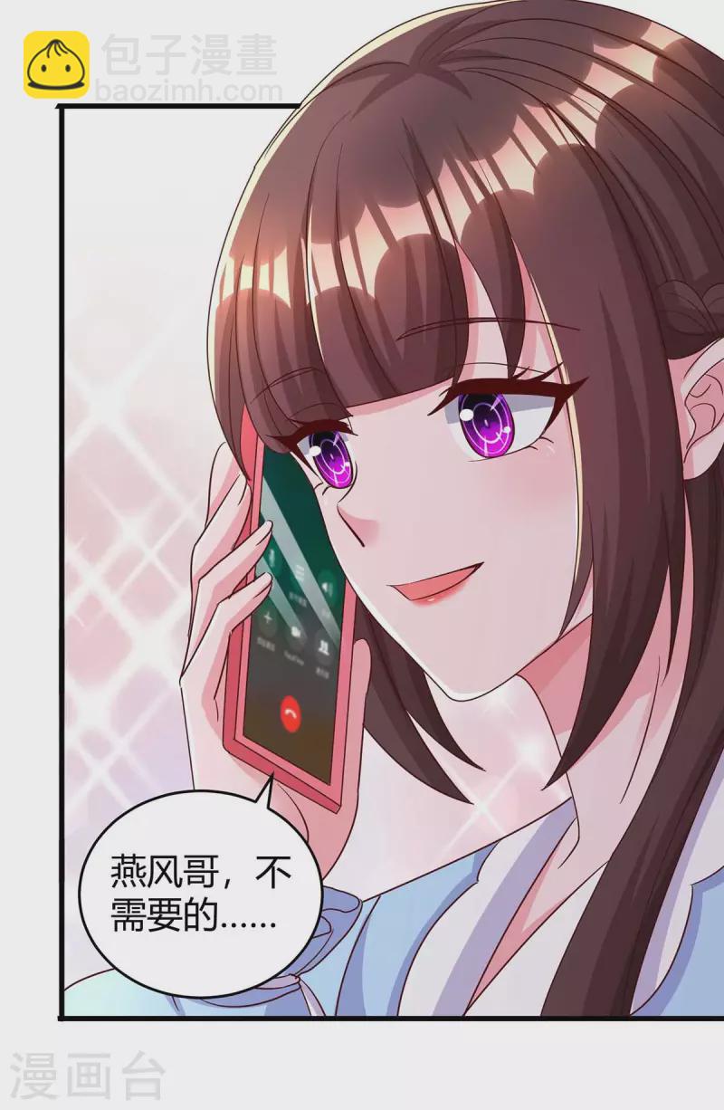 第240话 燕风来电-第242话