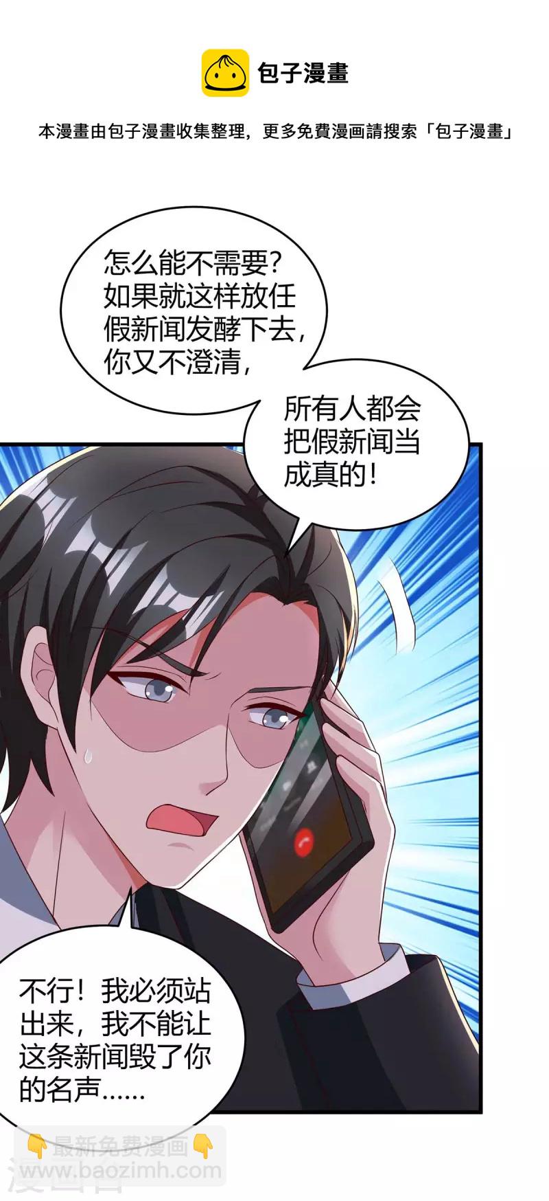 第240话 燕风来电-第242话