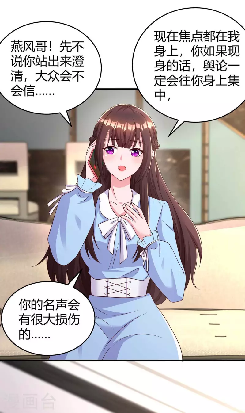 第240话 燕风来电-第242话