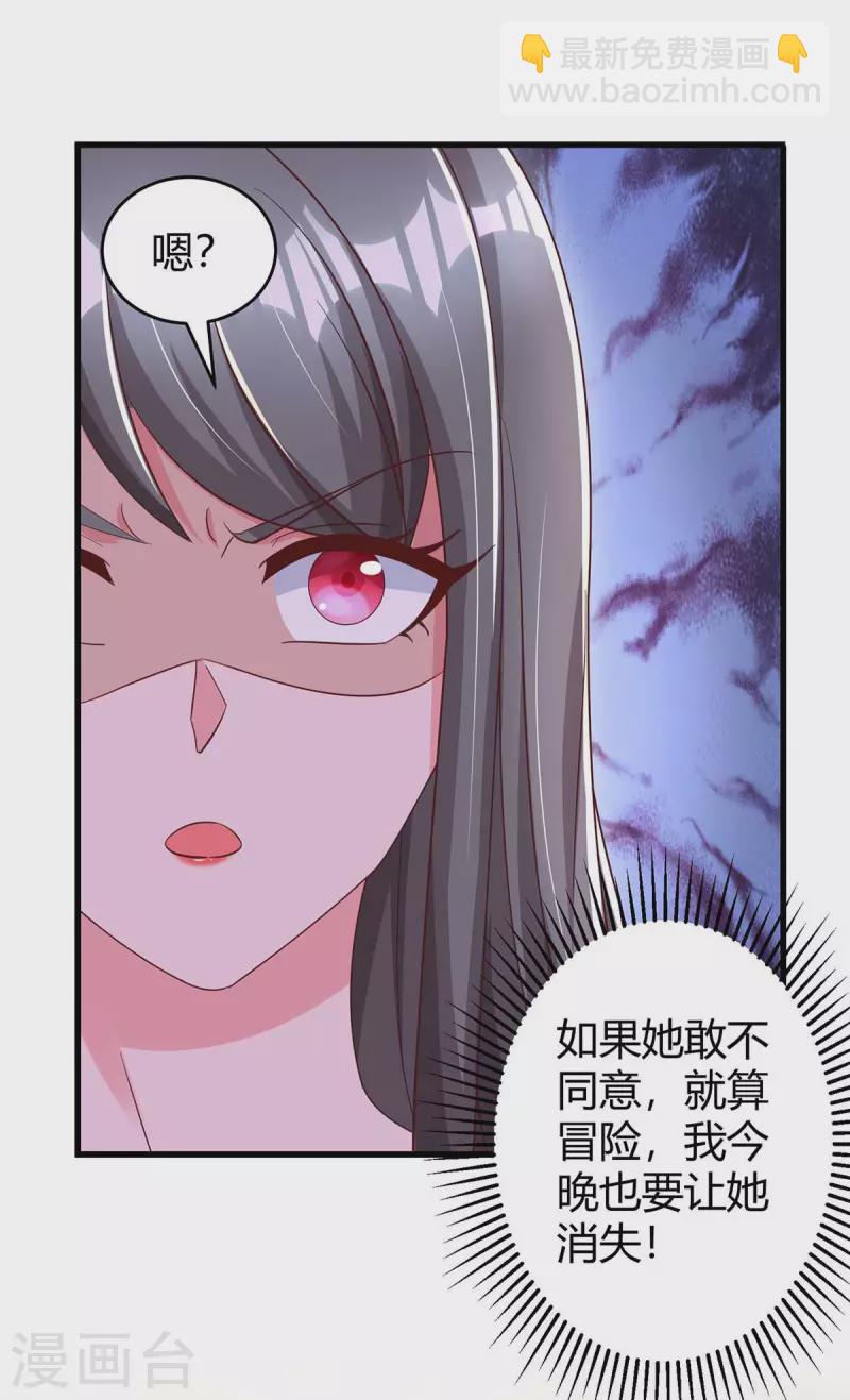 第240话 燕风来电-第242话