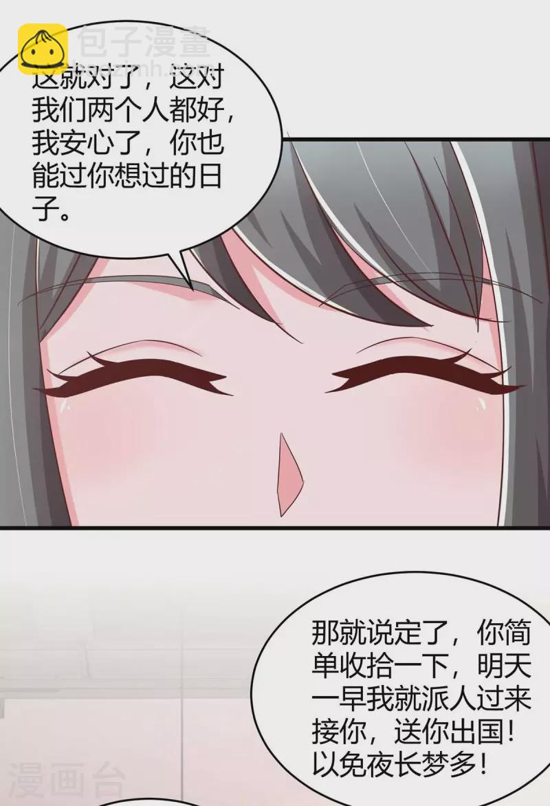 第240话 燕风来电-第242话