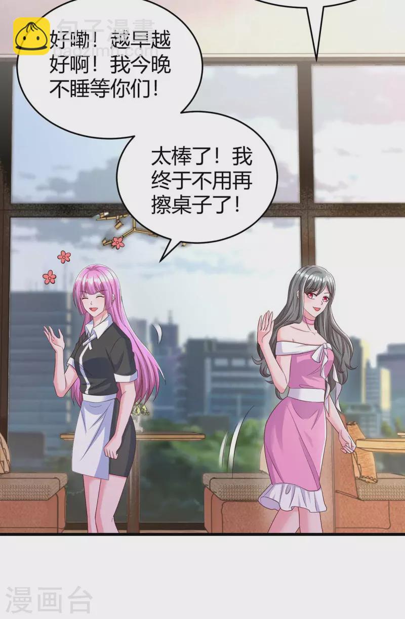 第240话 燕风来电-第242话