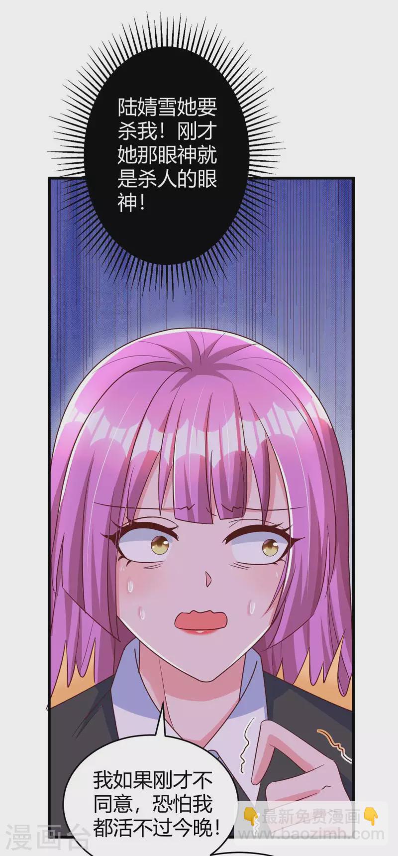 第240话 燕风来电-第242话