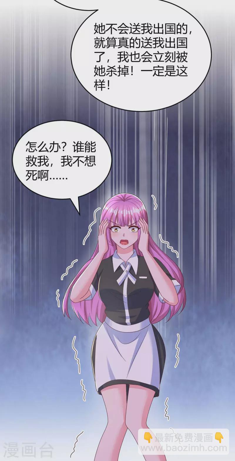 第240话 燕风来电-第242话