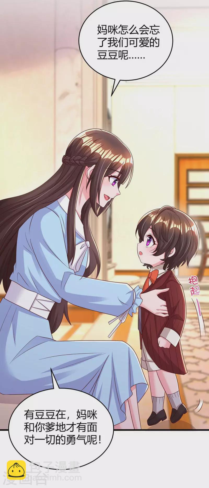 第242话 不许说她坏话-第244话