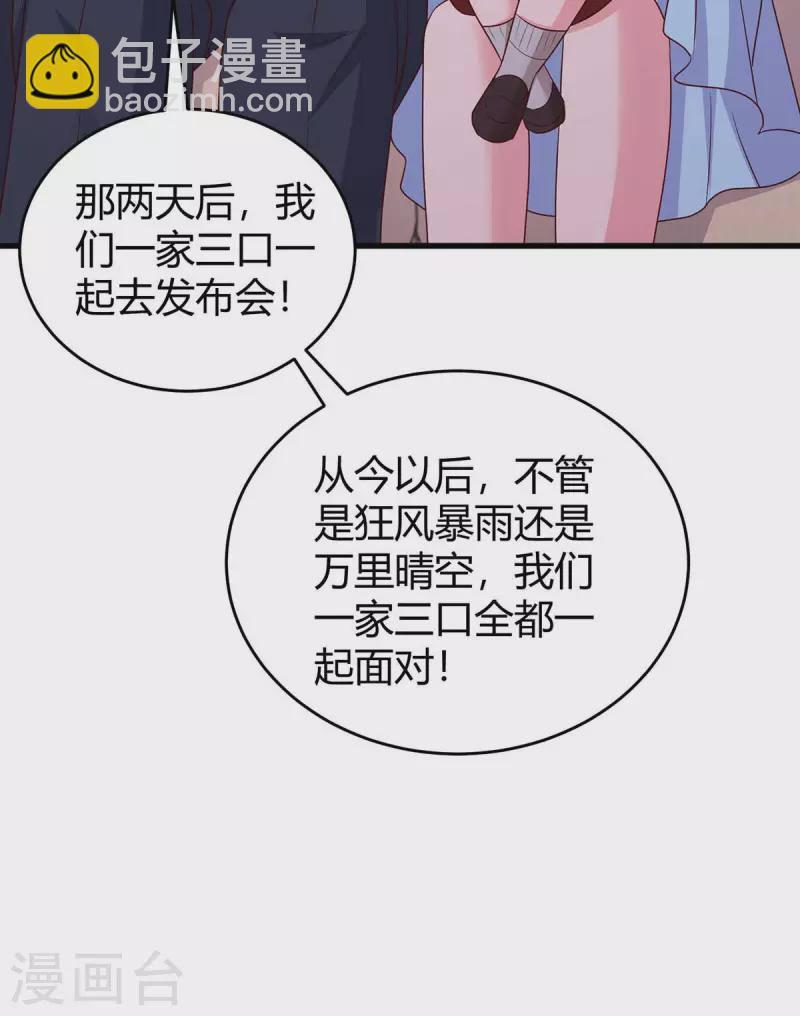 第242话 不许说她坏话-第244话