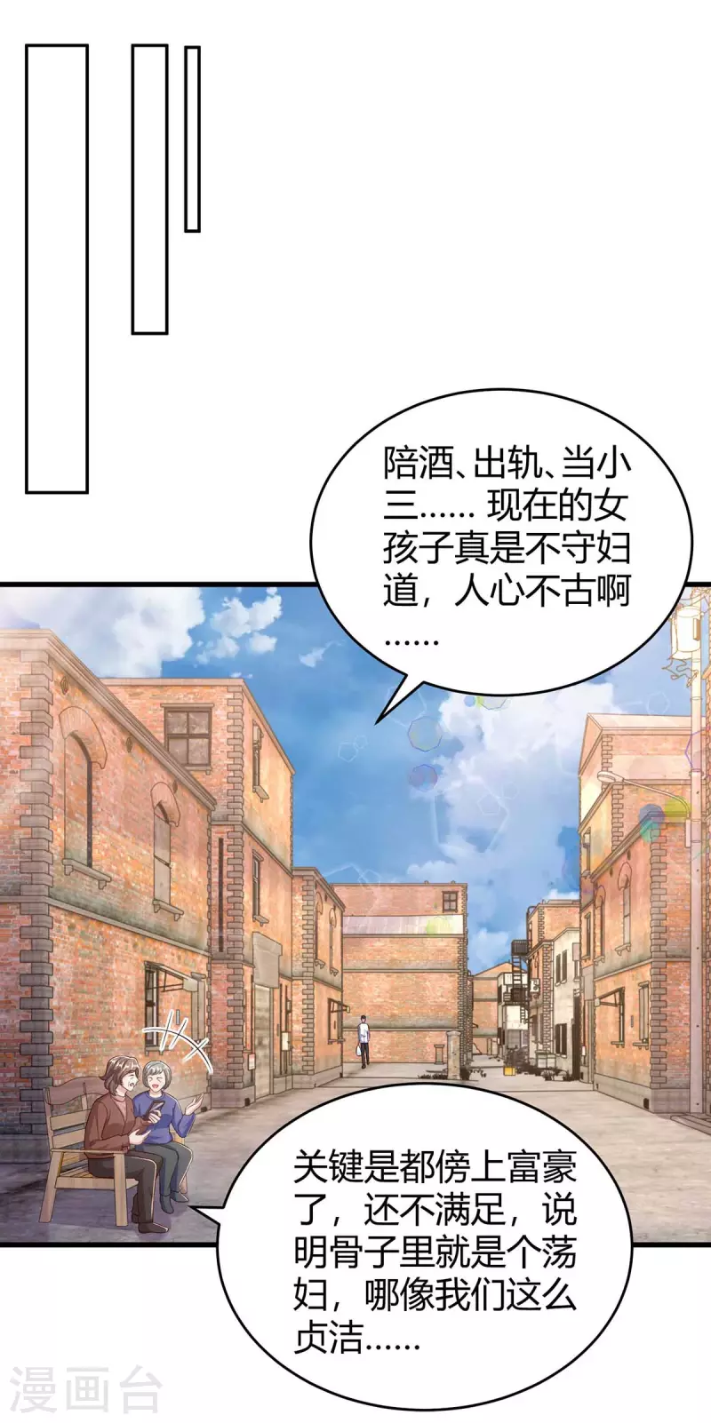 第242话 不许说她坏话-第244话