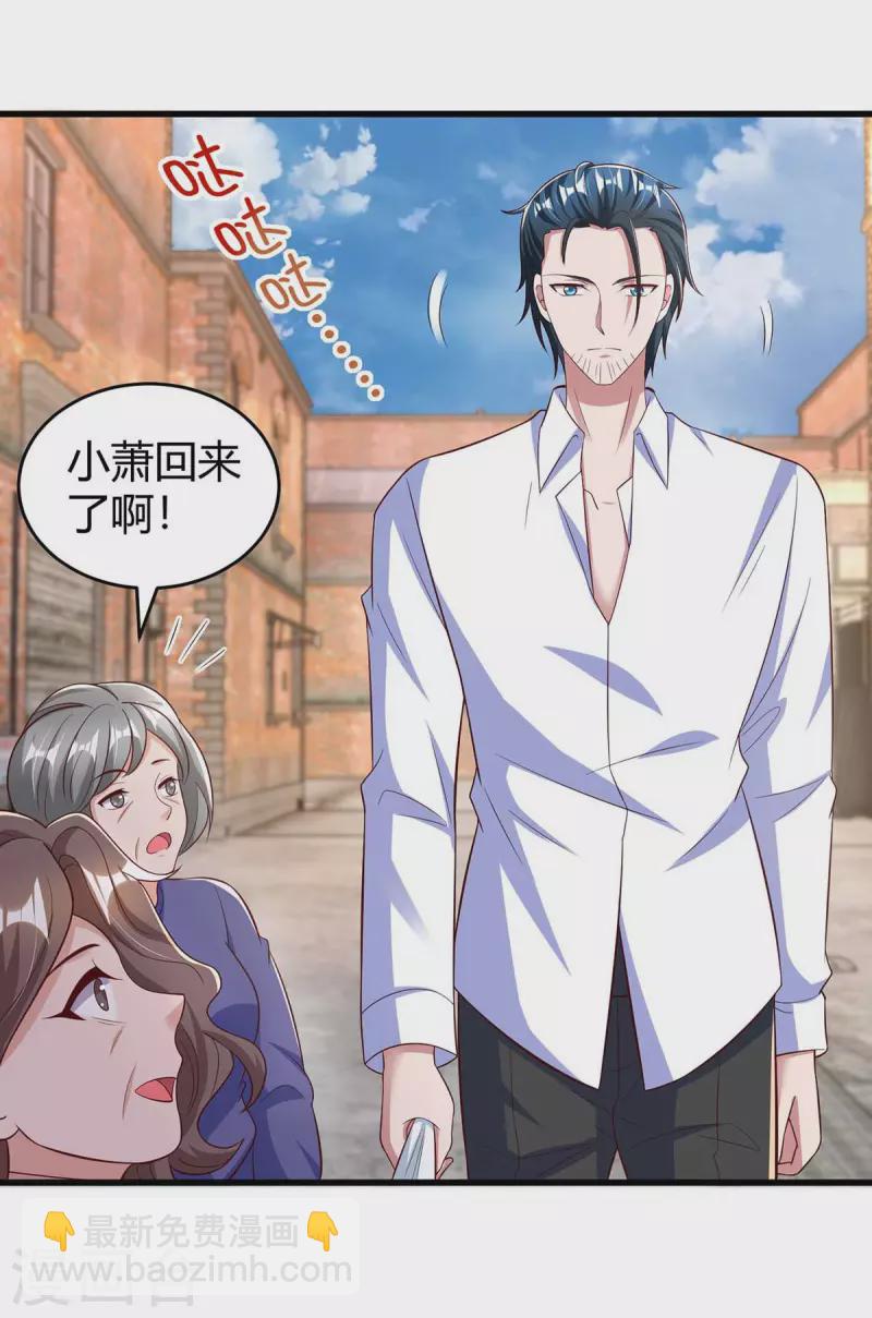 第242话 不许说她坏话-第244话
