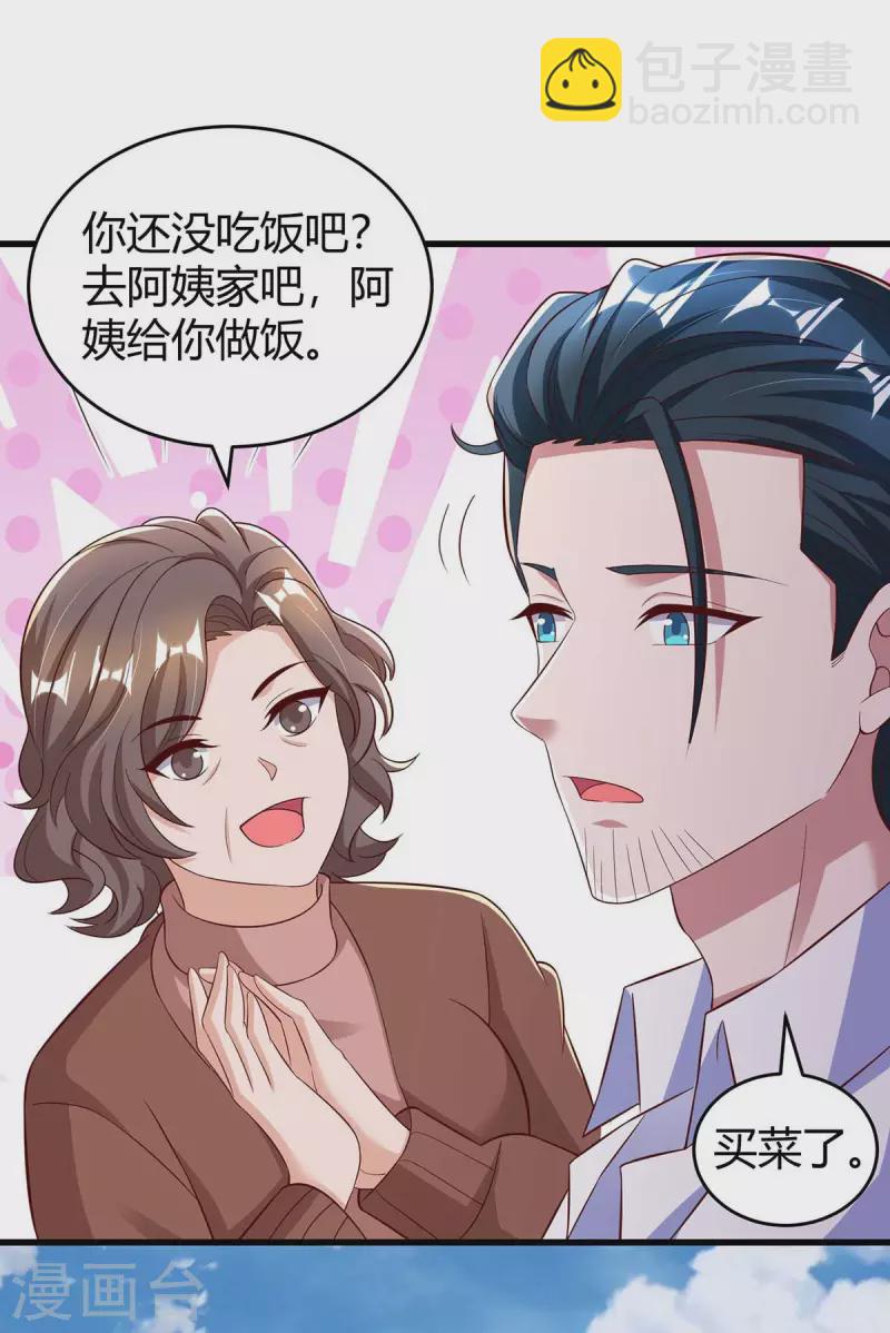 第242话 不许说她坏话-第244话