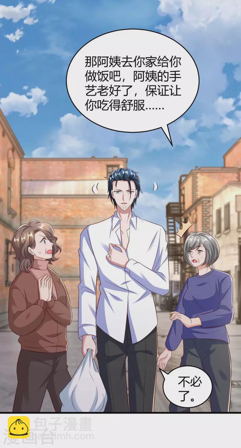第242话 不许说她坏话-第244话