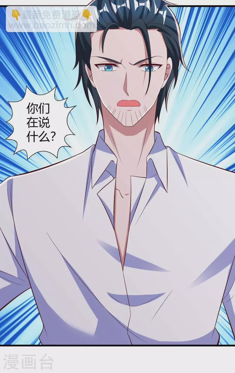 第242话 不许说她坏话-第244话