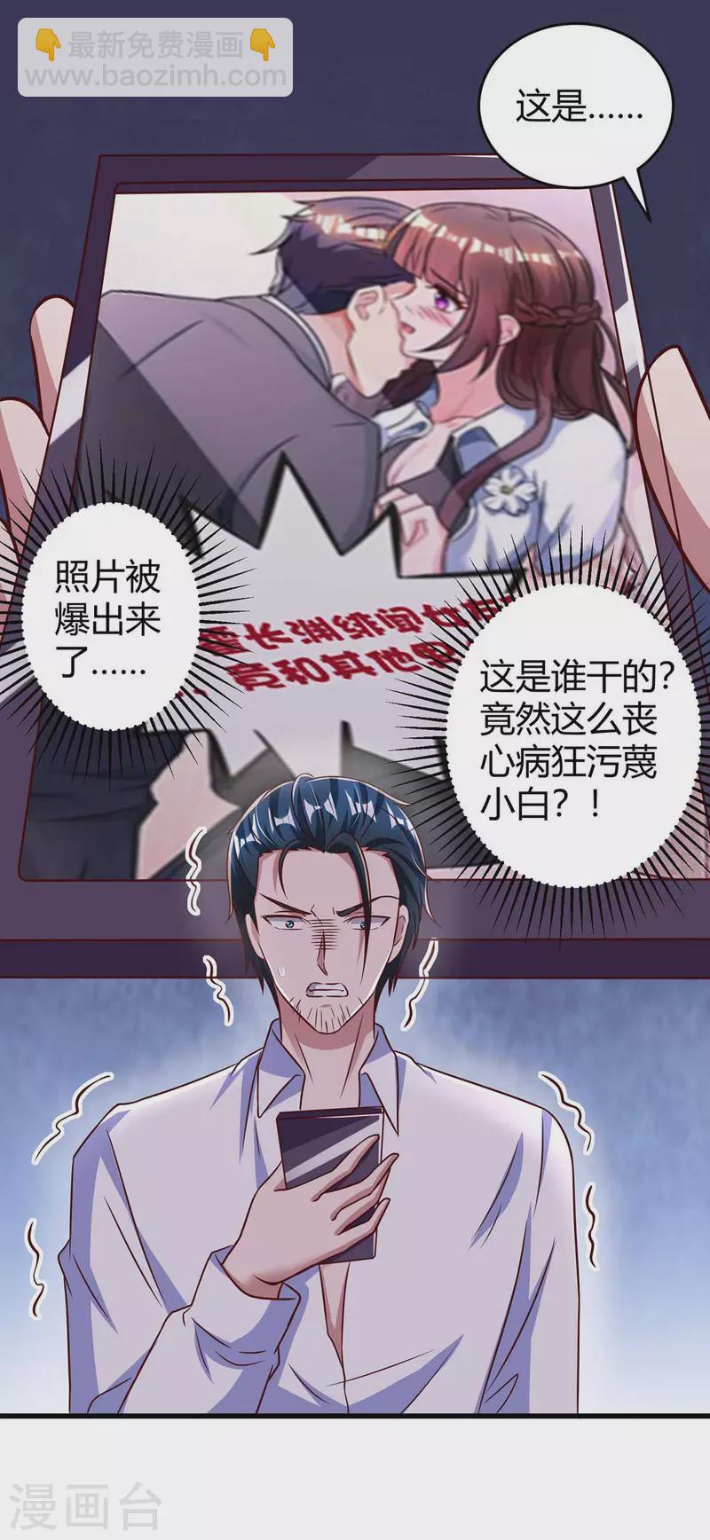 第242话 不许说她坏话-第244话