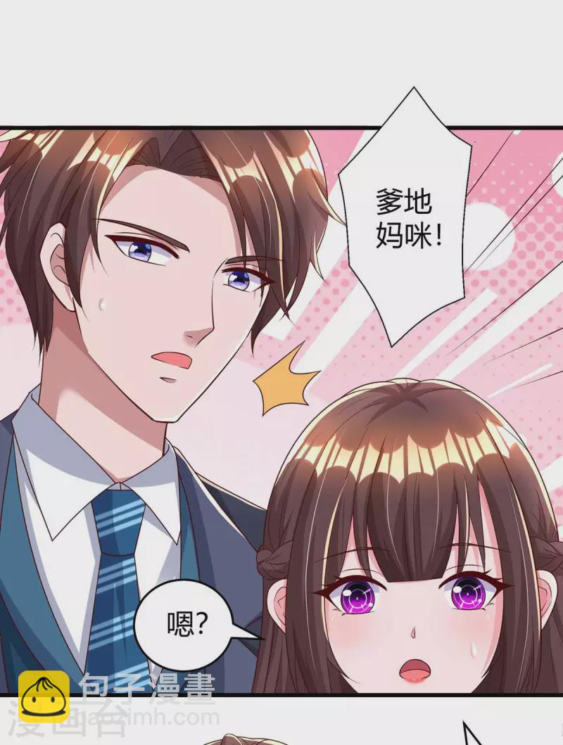 第242话 不许说她坏话-第244话