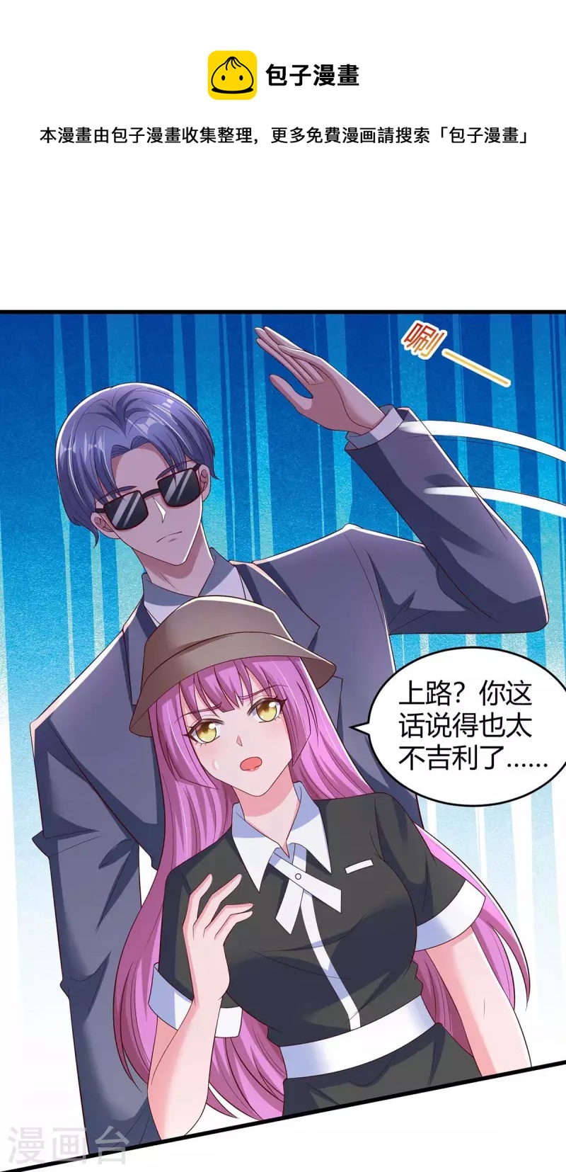 第244话 失忆的原因-第246话