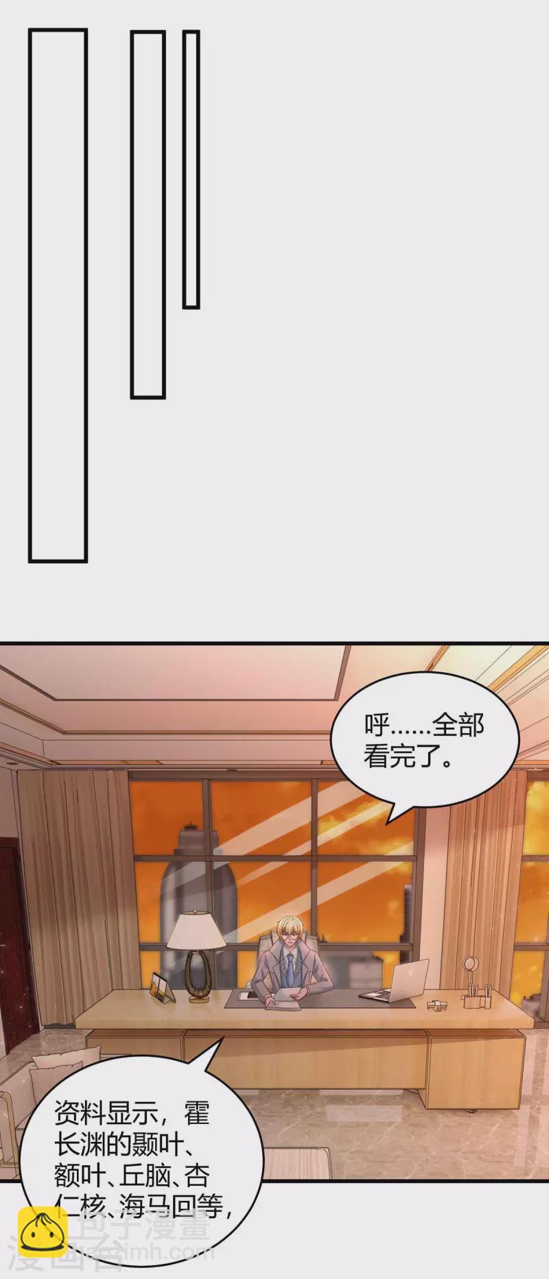 第244话 失忆的原因-第246话