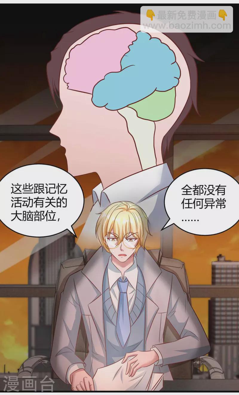 第244话 失忆的原因-第246话
