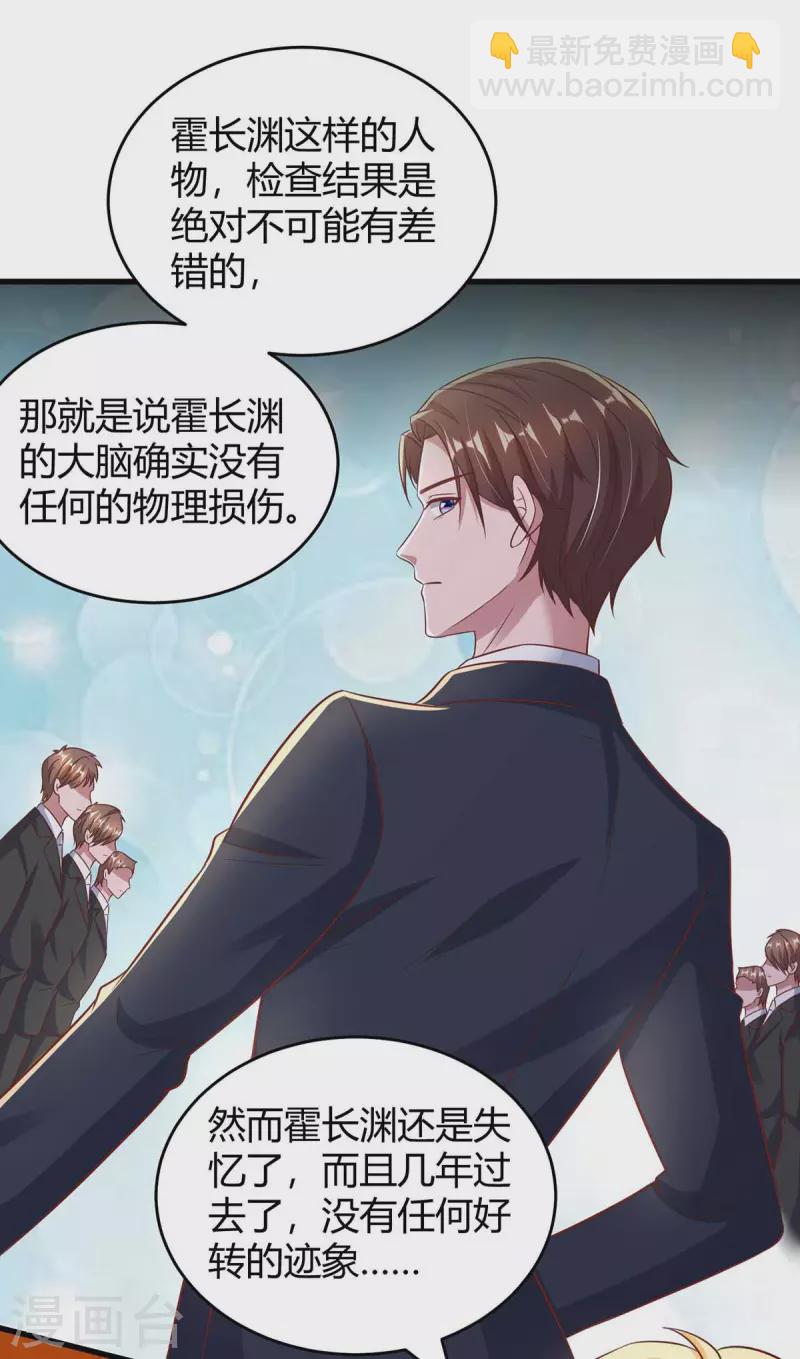 第244话 失忆的原因-第246话