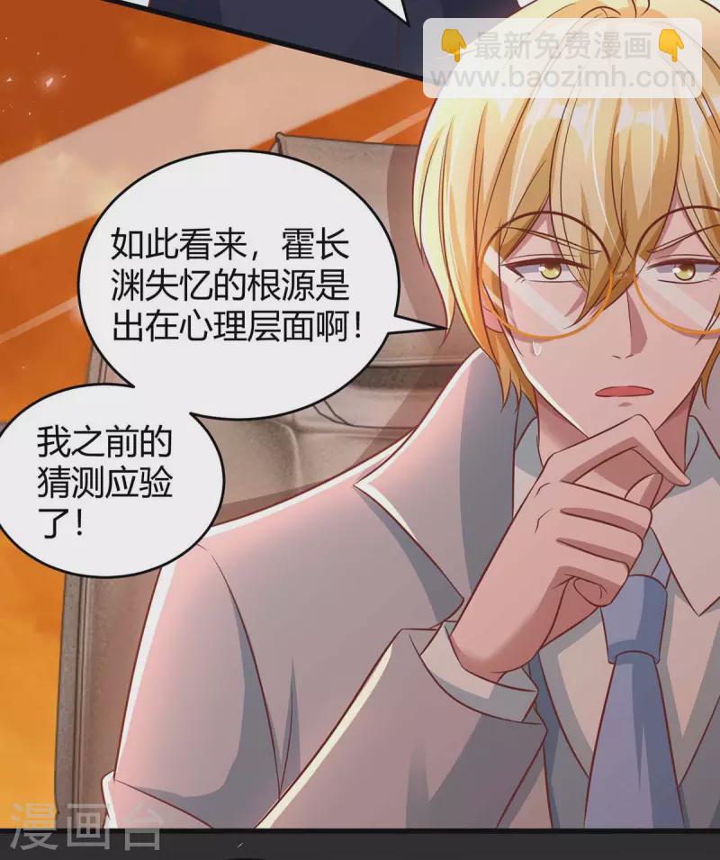 第244话 失忆的原因-第246话