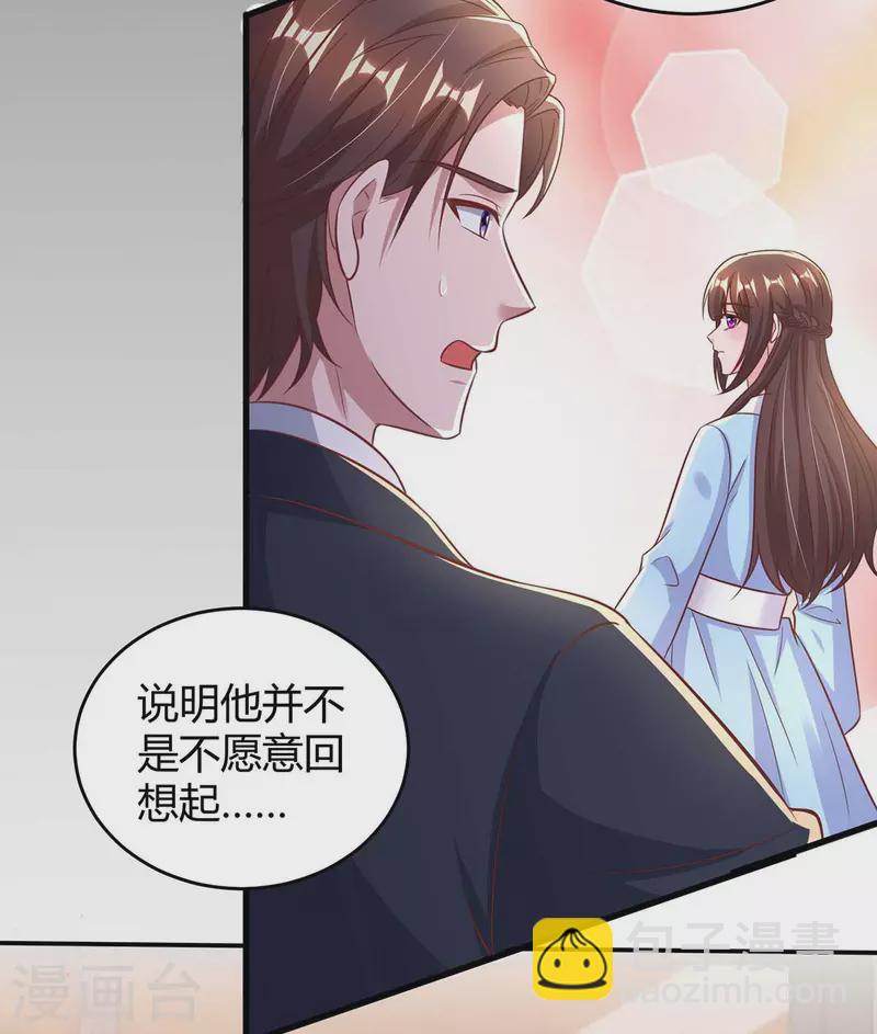 第244话 失忆的原因-第246话