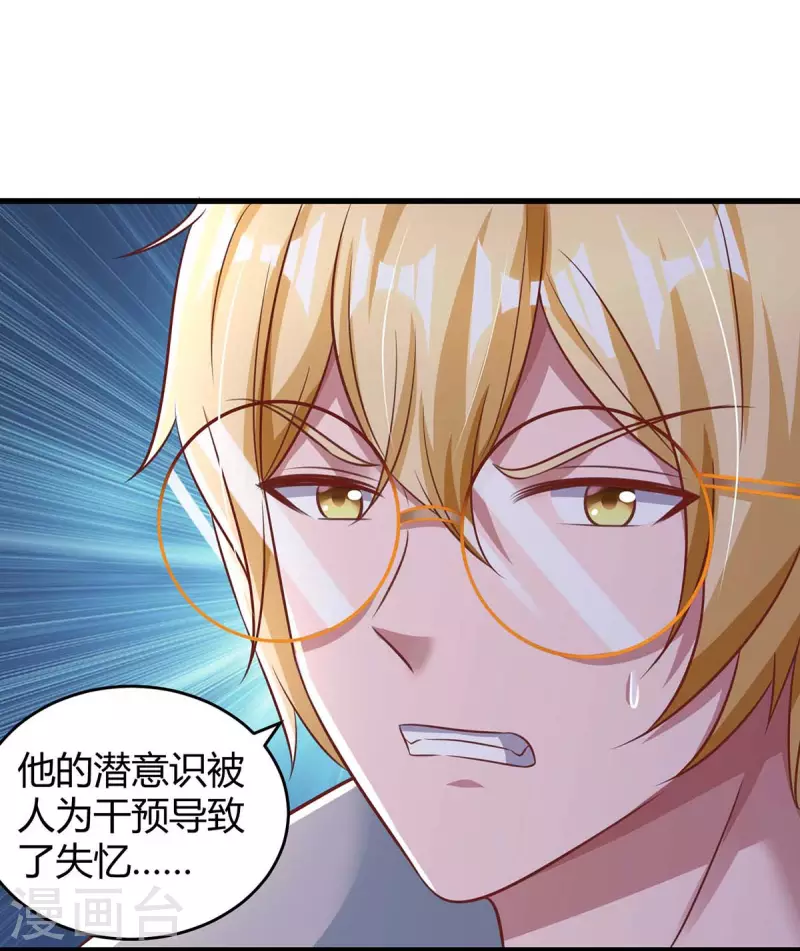 第244话 失忆的原因-第246话