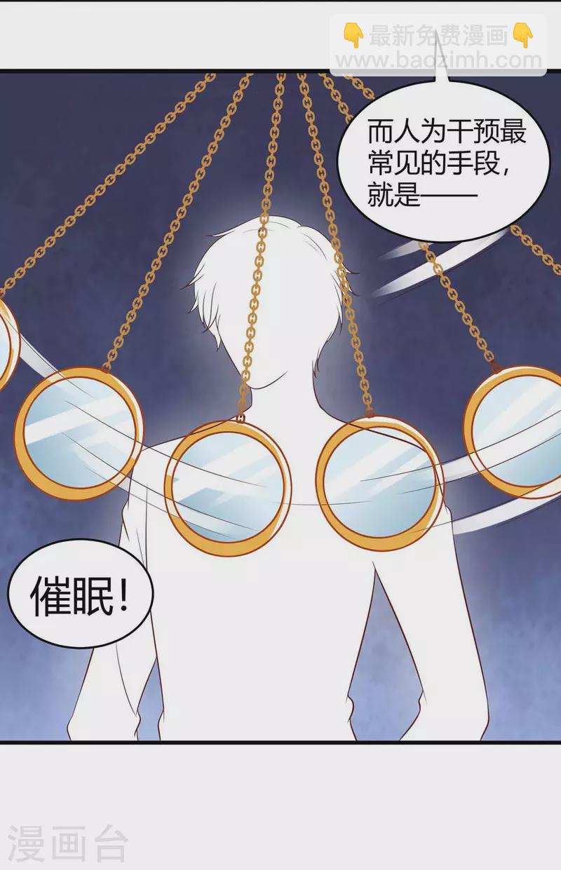 第244话 失忆的原因-第246话