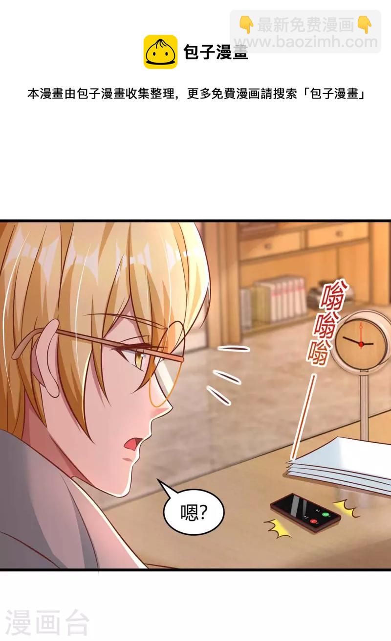 第244话 失忆的原因-第246话