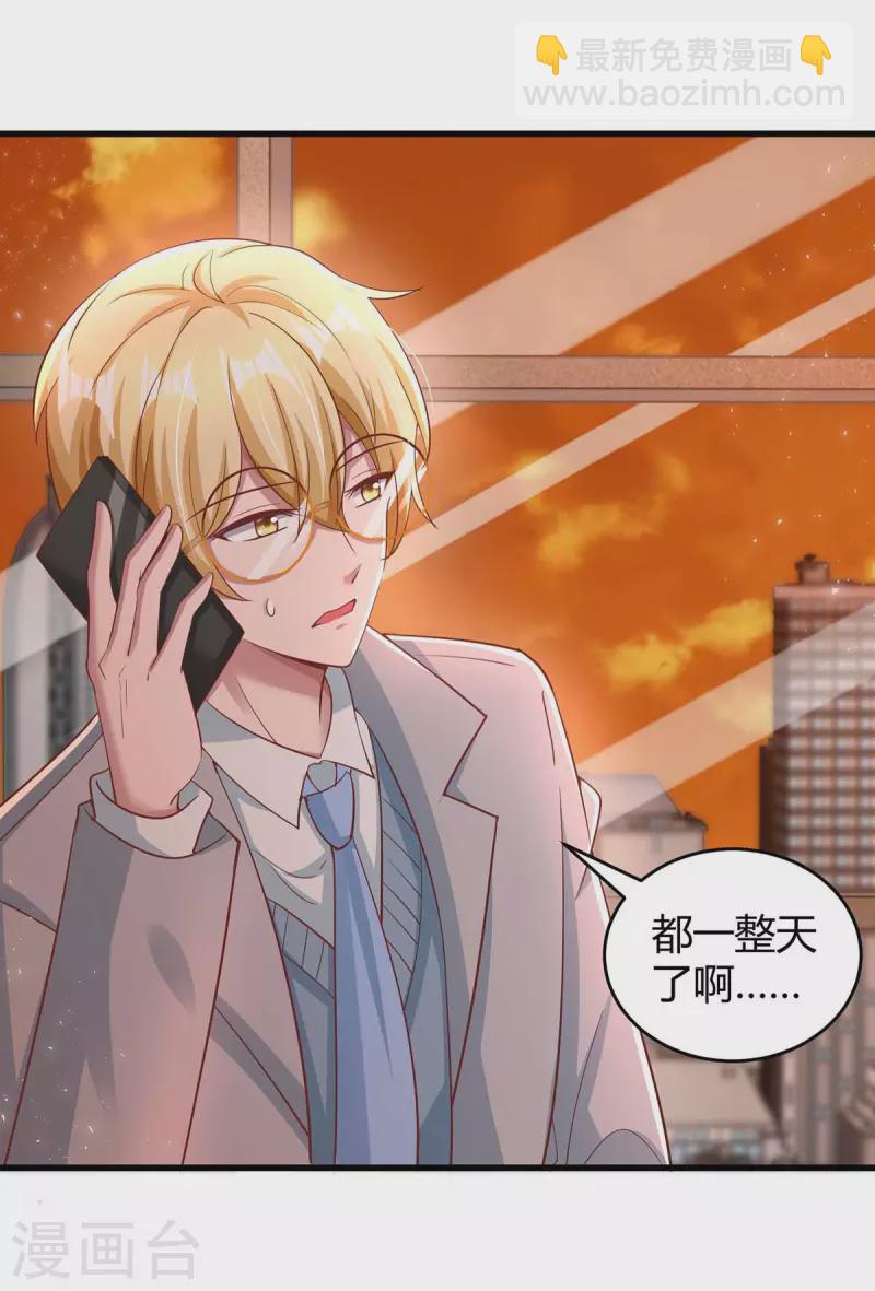 第244话 失忆的原因-第246话