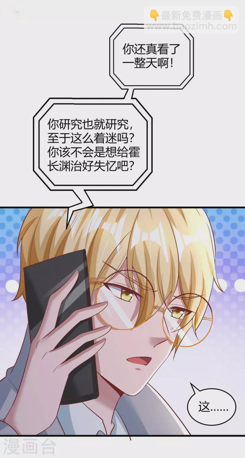 第244话 失忆的原因-第246话