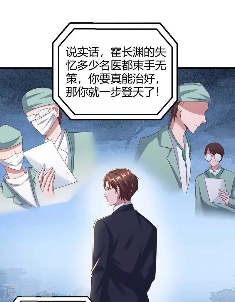 第244话 失忆的原因-第246话