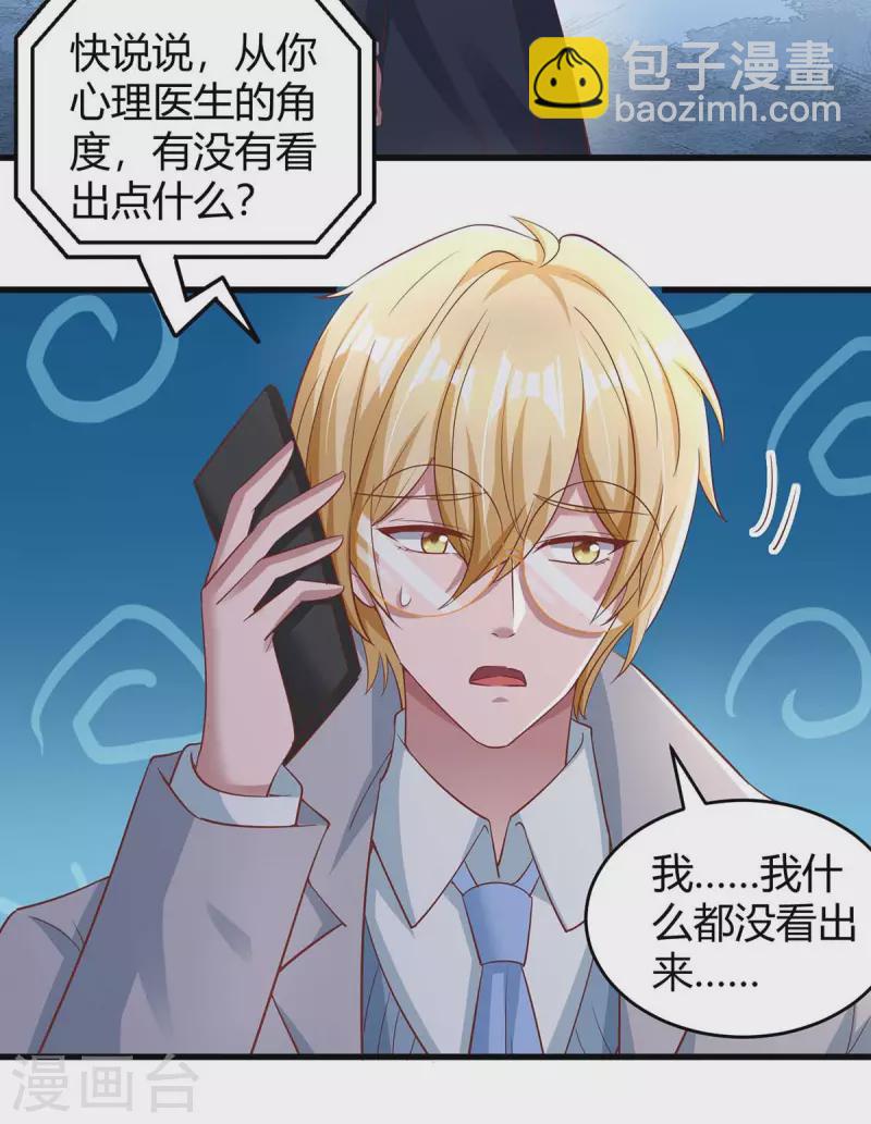 第244话 失忆的原因-第246话