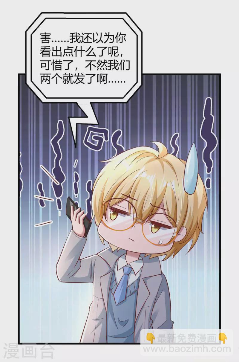 第244话 失忆的原因-第246话