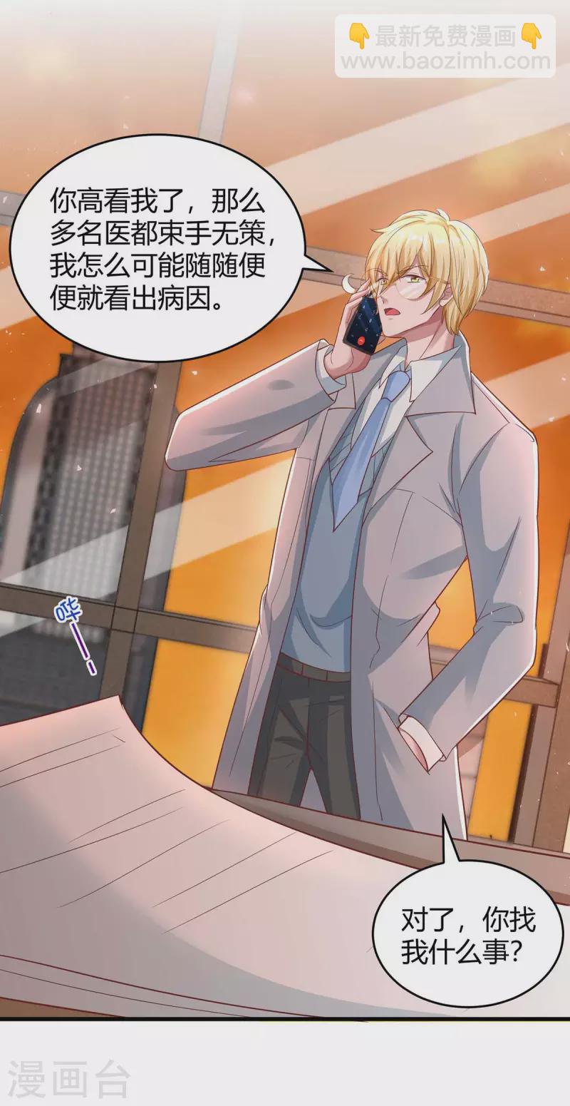 第244话 失忆的原因-第246话