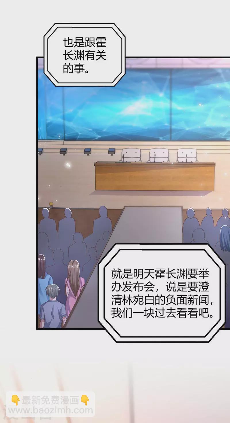 第244话 失忆的原因-第246话