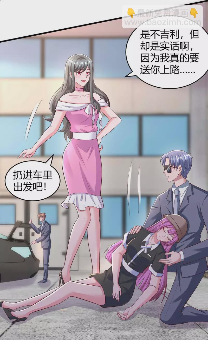 第244话 失忆的原因-第246话