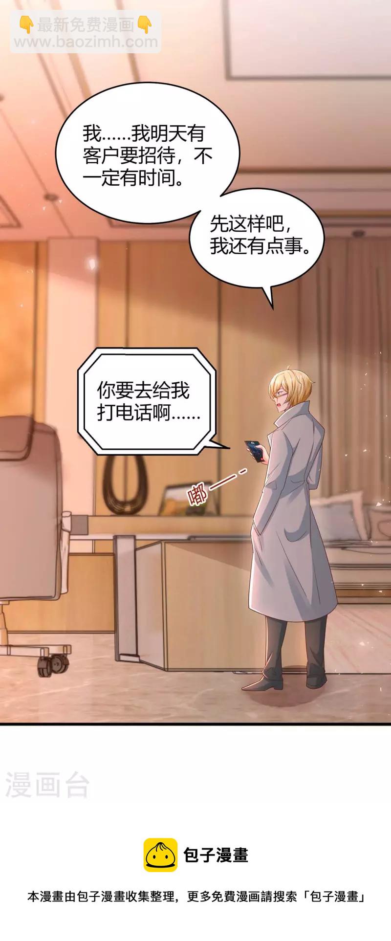 第244话 失忆的原因-第246话
