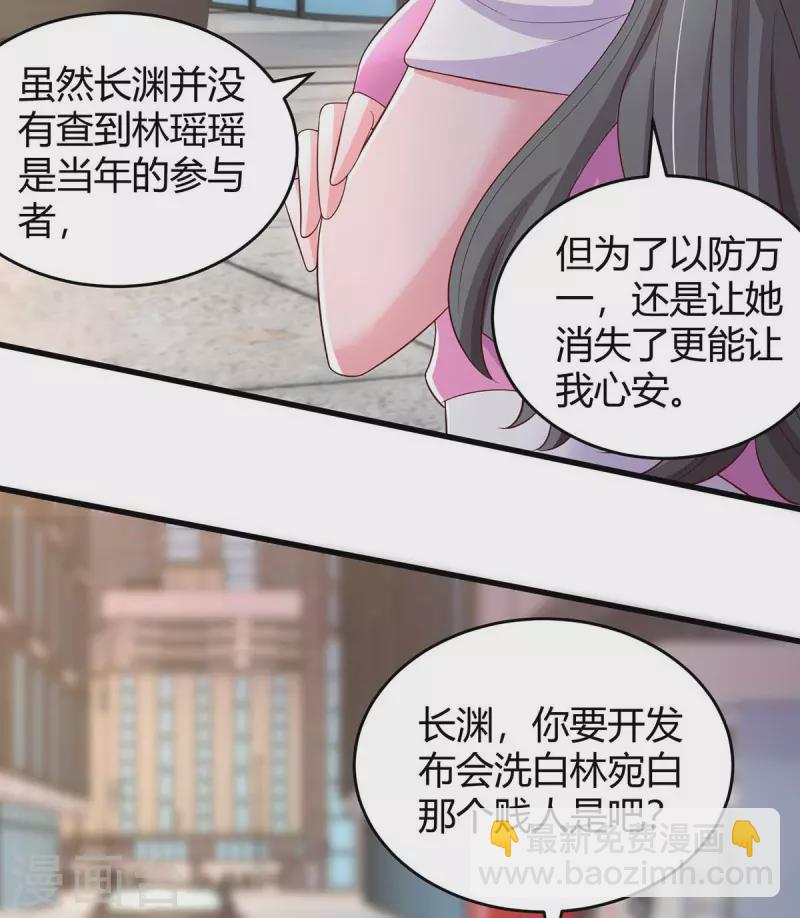 第244话 失忆的原因-第246话