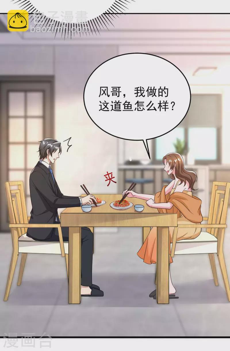 第246话 我相信你-第248话